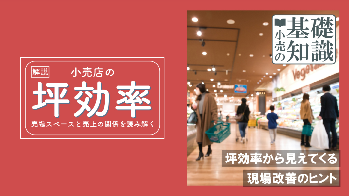 坪効率アイキャチ
