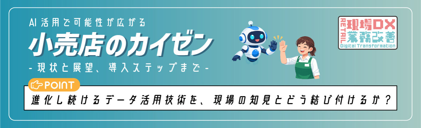 AI活用(カイゼン)スライダー用画像-100