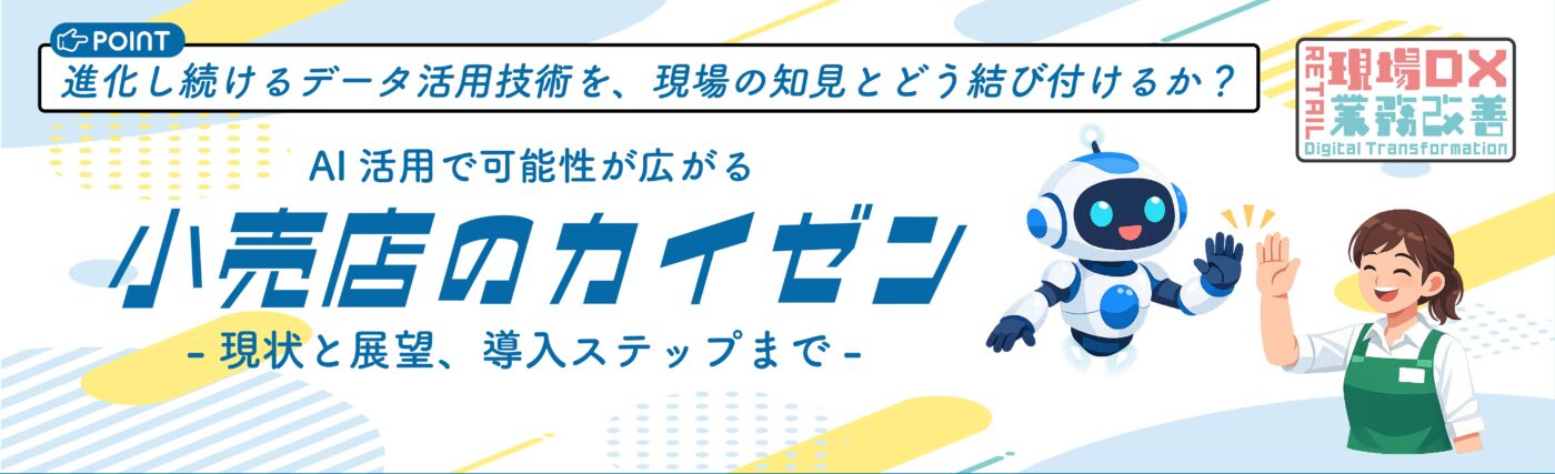 AI活用(カイゼン)スライダー用画像-100