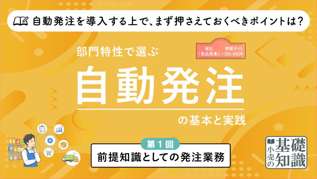 自動発注記事 1話　アイキャッチ