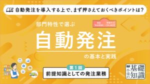自動発注記事 1話　アイキャッチ