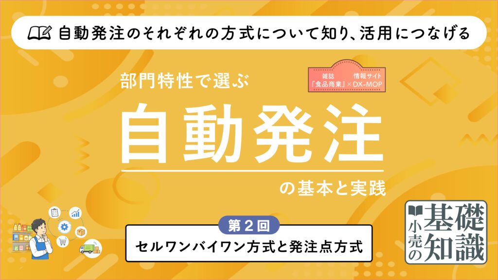 自動発注記事　第２回　アイキャッチ