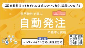 自動発注記事　第２回　アイキャッチ