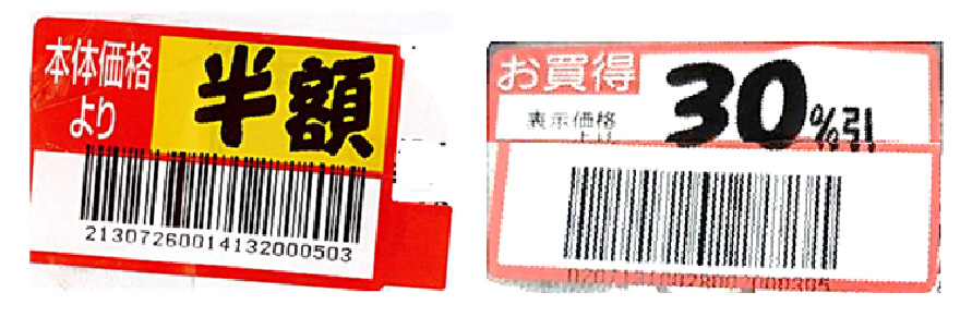 見切りシールの研究第３回　図表４
