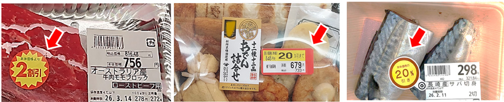 見切りシールの研究　第１回　図表３
