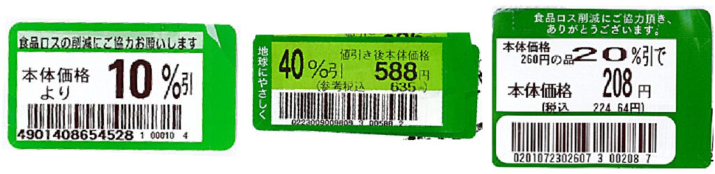 見切りシールの研究　第３回　図表６