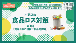 retail-food-loss-01-ogp