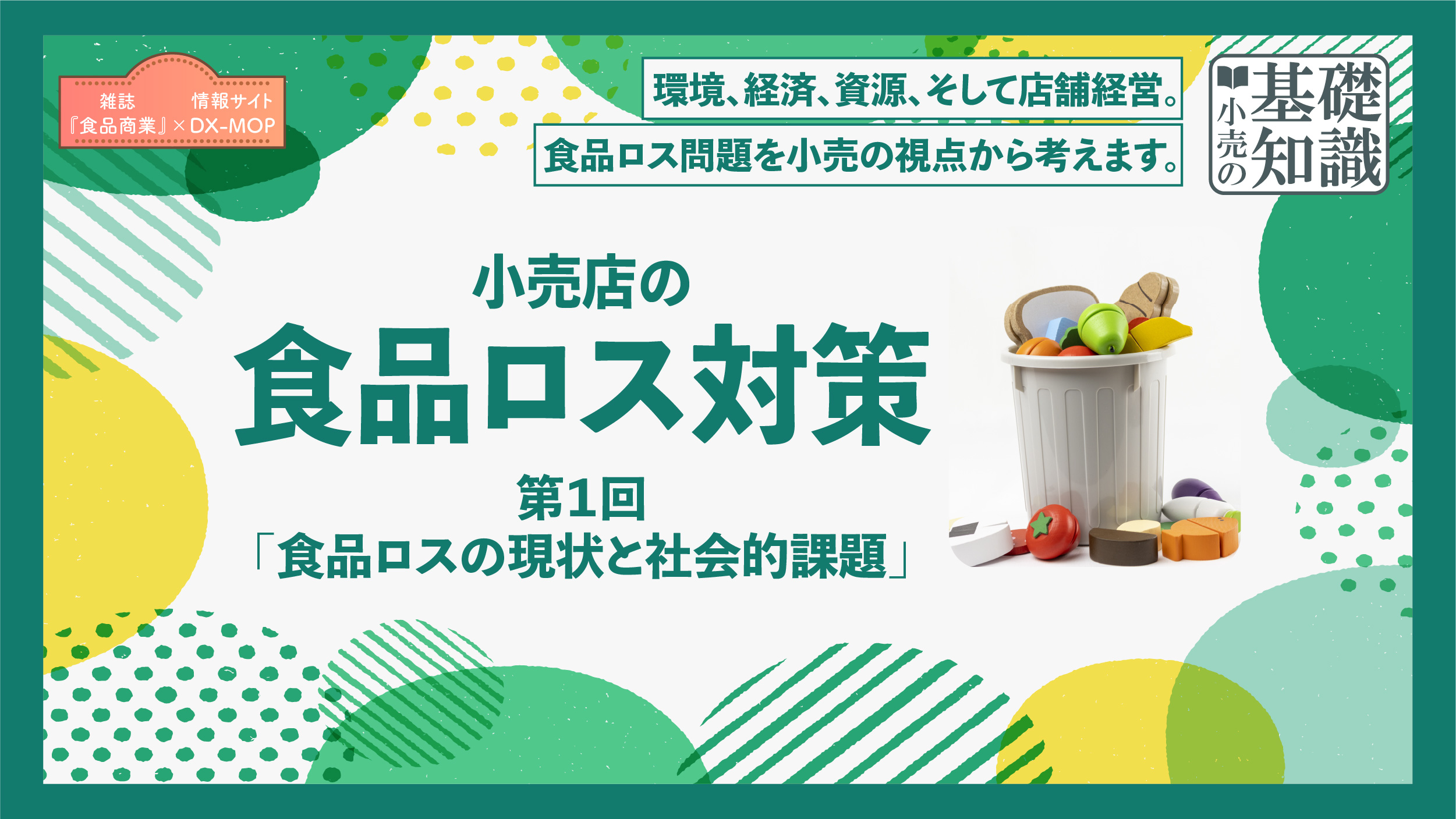 retail-food-loss-01-ogp