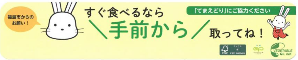 小売店の食品ロス対策　第３回　図表３